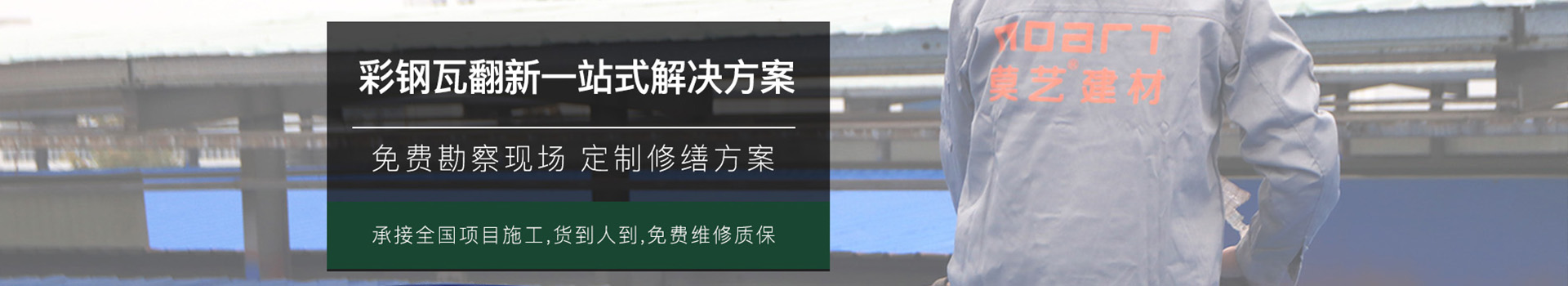 莫藝彩鋼瓦提供壓濾機(jī)銷售、租賃及水處理整體方案